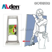 알덴 파워손(판넬캐리어) 석고보드 목재 패널 운반용그립, 1개