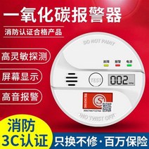 가스 누출 감지 상점 가스 누출 감지기 가열로 석탄로 액화 석유 가스 가정용 가스 경보, 대량 구매시 고객센터로 연락주
