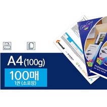 CPA 사무품 100매 용 100g 흰색 복사 유광 A4, 1개, 1개