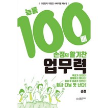 밀크북 업무력 대한민국 직장인 서바이벌 매뉴얼, 도서