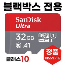 벤츠 스타뷰 (StarView) 블랙박스메모리 32GB