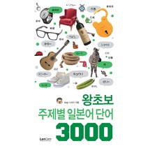 왕초보중국어단어 최저가 상품 TOP200을 찾아보세요