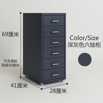 이동식 철재 이케아 철제 서랍장 바퀴서랍장, 그레이 6단 철제서랍장