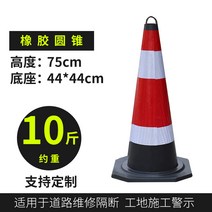 주차 스토퍼 블록 스톱바 주차장 볼라드 바리게이트 안전바 방지턱 금지봉 카, M 고무 콘 10진 75 cm