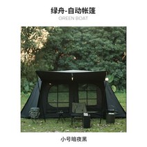 텐트 장박 캐노피 쉘터 천막 대형 캠핑 라운지 그늘막, 블랙 소형