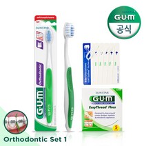 [선스타검] GUM 검 치과 교정 클래식 세트, 상세 설명 참조