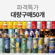 파격특가 [대량구매50개] / 슬림티슈 차량용티슈 휴대용티슈, 옵션05 I 명화/인물편