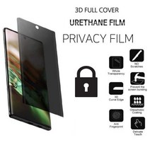 갤럭시 노트9 필름 N960 풀커버 3D-BK엣지-(블랙라인) 우레탄 사생활 보호 프라이버시 방탄 액정 보호 커버, 사생활보호(1매)