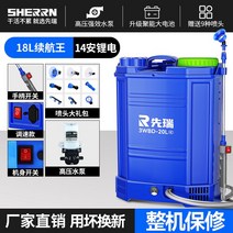 농약분무기 농약살포기 전동분무기 충전식분무기 충전식, 12. 18L 3 스위치 (리튬 배터리 고압 펌프) 1