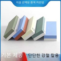 칼갈이 빠른 연마 주방 세트 숫둘, 금속 베이스