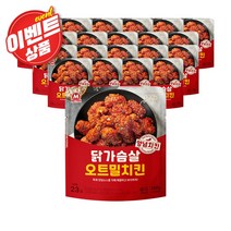 [증정이벤트] 미트리 닭가슴살 오트밀치킨 양념치킨 150g, 오트밀치킨 양념치킨 21팩