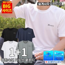 [이지바이] (1+1) 남성 청량한 쿨론원단 반팔 라운드 티셔츠 / 95~115 빅사이즈 까지 / 프리미엄 원단 / 기능성 / 흡한속건 / 쿨티셔츠 / 교복 / 이너티 추천