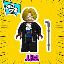 레고호환 원피스 캐릭터 블록 미니 피규어 16종 레고호환블록, 13. 사보