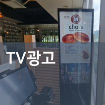 NCPI 가게 홍보 키오스크 광고판