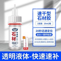 돌본드 자갈 조경 석재본드 석고 도자기 방수접착제, 2병