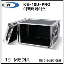 E&W KE-10U-PRO 이펙터케이스/ KE10UPRO / 하드케이스