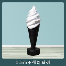 아이스크림간판 광고판 네온사인 무인간판 1.2m 1.5m, 가벼운 와이어가 없는 1.5m 검정색 가죽 쉘