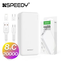 SPEEDY 슬림 듀얼 보조배터리 20000mAh 2A + 5핀 케이블 + 8핀 + C타입 젠더 세트