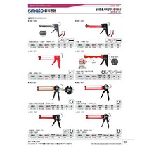 케미칼 앵커건 JM-138S 앵카건 폼건 2앵형건 앙카건 사은품증정