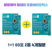 (1+1) 유유제약 원데이 프로바이오틱스 3g x 60포 2통 4개월분