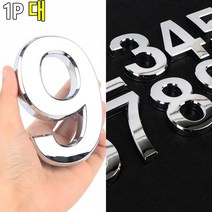 부착식 입체 숫자 스티커 1P 대사이즈 휴대폰번호, 7