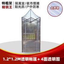 접이식 투명 텐트 바람막이 천막 원터치 우레탄 PVC 대형 8각 방열 야외 캠핑 방수, 사각 1.2X1.2m