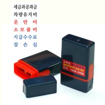 에스엠프린팅 만년스탬프 산린1020 (8X17mm) 1030 (8X28mm) 주문제작, 검정1030(8X28mm)