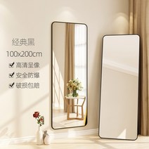 대형 매직 전신거울 라이트 럭셔리 입체 전신 전신 홈 걸스 침실 메이크업 셀카 의류, 100200 클래식 블랙 진자 매달려 이중 목적, 다른, 아니요