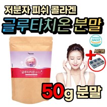 고순도 먹는 글루타치온 엘라스틴 모로 블러드 오렌지 모로실 저분자 어류 생선 피쉬 콜라겐 펩타이드 글루타티온 안토시아닌 락토바실러스 카제이 루테리 가세리 람노서스 베타카로틴