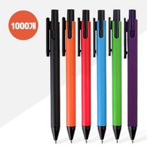 감성클립볼펜 (1자루) X 1000개, 본품, 파랑