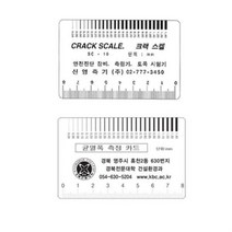 신콘 SC 10 크랙스케일 10매, [정품_상품선택^]