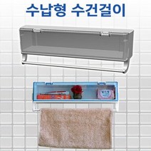 빵빵야 다용도 수납형 욕실걸이_좁은 욕실에 OK 욕실수납장