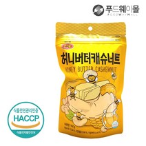 머거본 허니버터 캐슈너트 160g, 단품