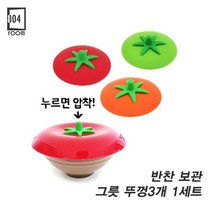 또바요 그릇 뚜껑 반찬통 컵 밀폐 용기 덮개 실리콘 먼지 방지 컵뚜껑 (색상렌덤), 1세트(색상랜덤)