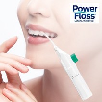 물로 하는 간편 수동 펌프 물양치 물치실 세정기 파워플로스