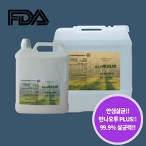 [당일출고] 거리두기 1단계 살균소독제 병원 소독제 식기 살균 만나오투 플러스 5L 20L, 20L 살균소독제