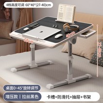 접이식 기울기 조절 높낮이 미끄럼방지 침대 테이블 원룸용 병원 노트북 독서 USB충전, 다크우드-서랍+책거치대