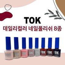 [NEW] 톡 TOK 네일폴리쉬 형광네일 네온폴리쉬 매니큐어 네온칼라 톡칼라 일반폴리쉬 일반네일 컬러네일 여름네일 가을네일, P06