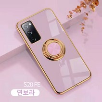 갤 겔럭시 S20 FE 핸드폰 케이스