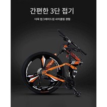접이식자전거 출퇴 근마실용 장보기, (화이트 블루) 텐나이프휠21단 27.5인치