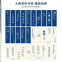 작은선물 연구함 상륙함 선물세트 대학 수학 능력 시험 주유 행운 책갈피 중학교 격려 축복 2978519086, 카드 책갈피 -유지 자율