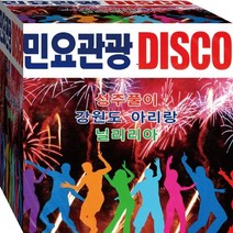 2CD 흥겨운 우리 국악 민요 뽕짝 디스코 관광쇼 DISCO 메들리 CD2 연주 음반