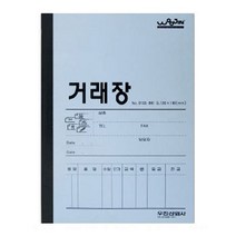 [RAΞ] 우진 거래장32절 좌철(130X190) 10권묶음 제본 오피스용 사무용 제본식 장부 거래 다용도노트 노트식 ▷_8θ270eA, 벫▤선택없음, θ본상품w