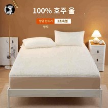 이불 호주 침대 양털 패드 천연 블랭킷 매트, 화이트 쇼트 모직【리얼 울만 판매】, 학생침대 80x190cm✅[품질검사 진오마오마오마오마오