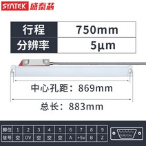 리니어 스케일 디지털 밀링 머신 공작 기계 눈금자 톱, 스트로크 750mm 분해능 5