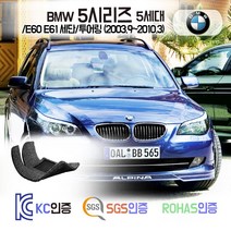 BMW 5시리즈 코일매트 5세대 E60 E61 카매트 발매트 바닥 발판 깔판 차량 자동차 매트 (520i 520d 528i 523i 525i 525d 530i 535i 550i), 브라운, E61 투어링 (2003.9~2010.3), 1열+2열