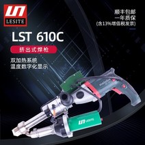 레이저 용접기 레이져 플라스틱용접기 고주파가열기 시스템용접 Lesite lesite 압출 플라스틱 용접 총 기계 pp 보드 pe 파이프 용접 기계 뜨거운 공기 대형 용접 총, 【부가가치세 13 인보이스 포함】
