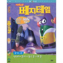 DVD 야채극장 베지테일-래리보이와뻥개비/래리보이와속닥속닥풀 (교훈-정직하게말하기/좋은말나쁜말)
