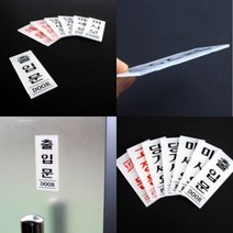파니펀 출입문 표지판 35X80MM 돌출표지판 안내판, 미세요