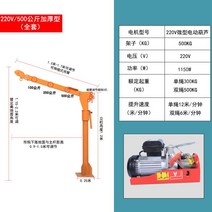 1톤 호이스트 접이식 가정용 크레인 승강기 리프트 220V, 17.国标220V05吨加强加厚型